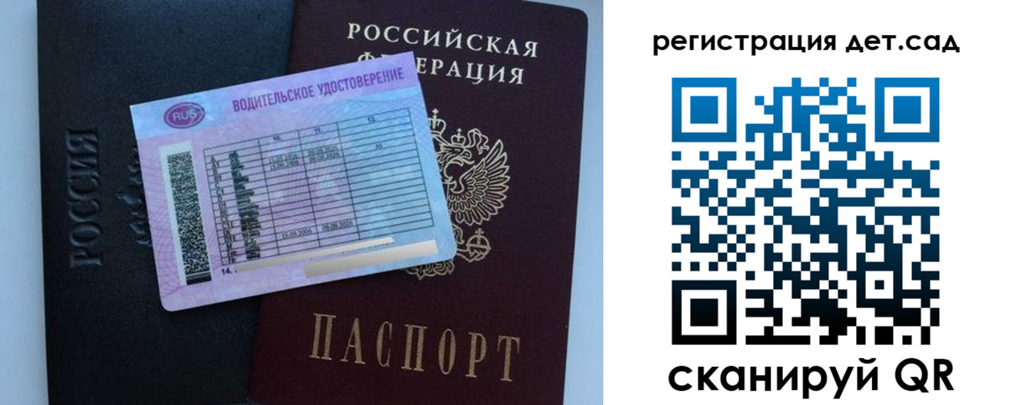 регистрация для школы в Шуе